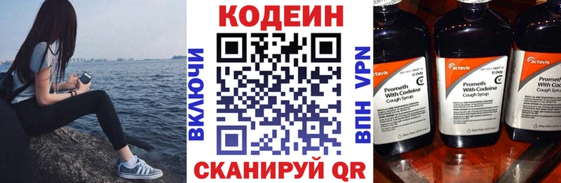 МЕГА рабочий сайт Пучеж Кодеин напиток Lean (лин) хочу