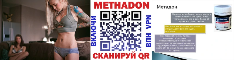 Метадон methadone  МЕГА ссылки  Пучеж 